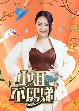奔跑吧特别季 综艺封面