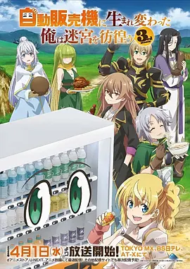 仙逆 动漫封面