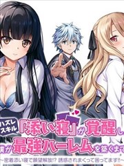 闪婚后被总裁宠上天 短剧封面